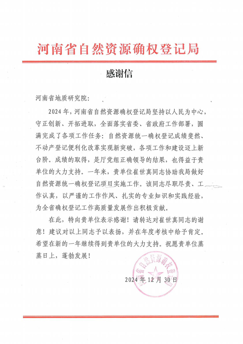 微信图片_20250114100609_副本 微信图片_20250114100609_副本