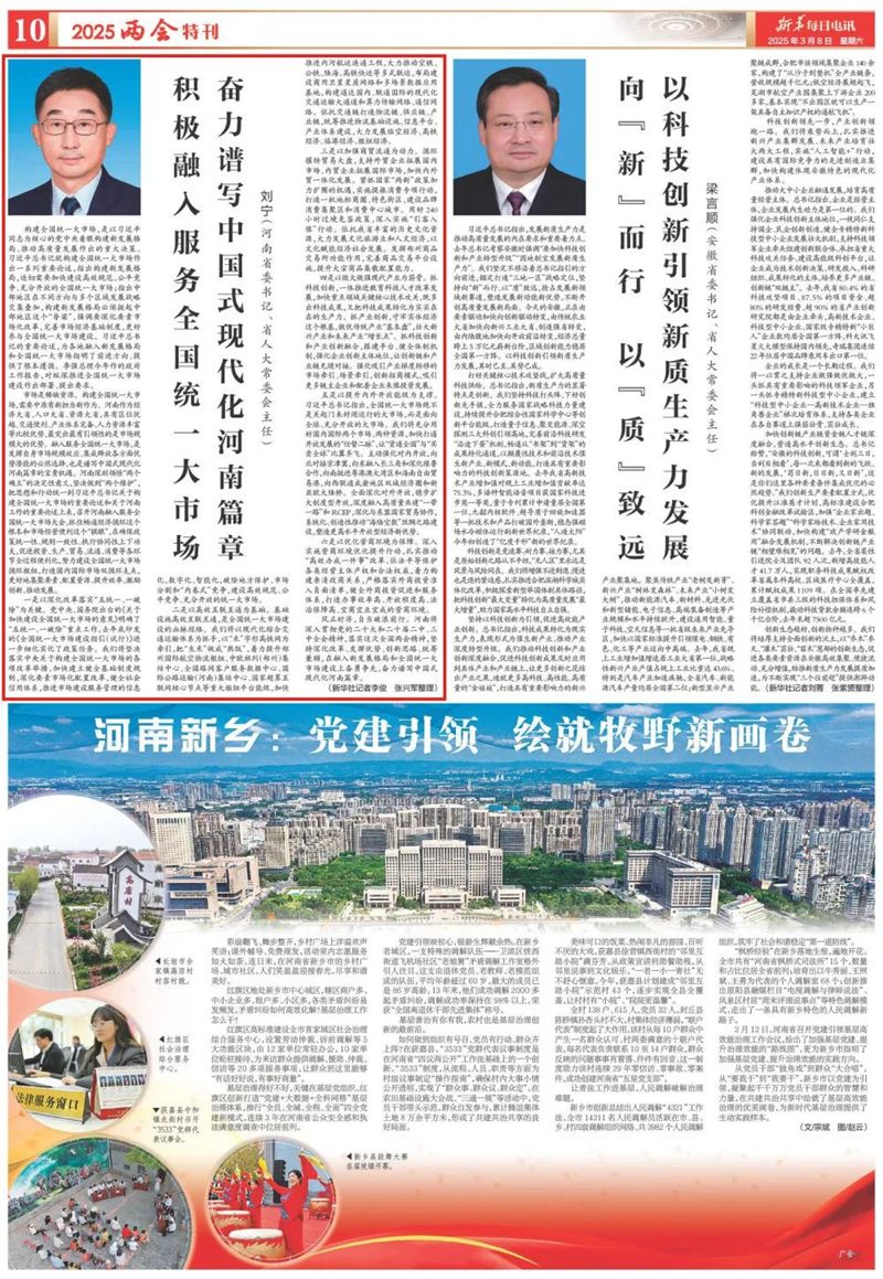 微信图片_20250310152429_副本