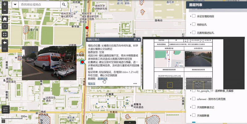 6应急指挥救灾地质服务系统_副本