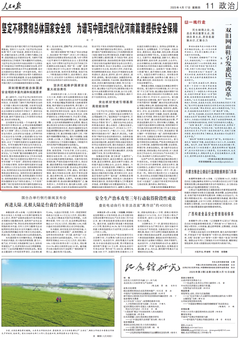 微信图片_20250417174820_副本.jpg