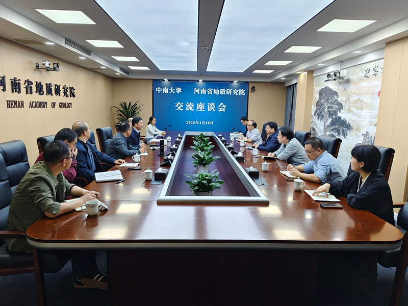 中南大学教授毛先成一行到我院座谈交流(1)_副本