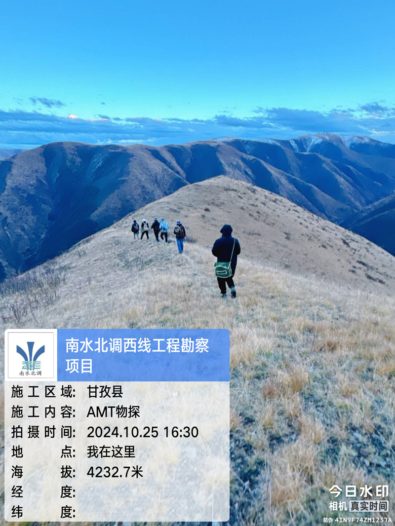 参加南水北调西线工程勘查项目AMT测量_副本