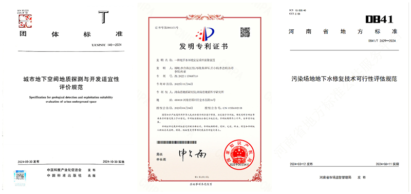 6-基础所近年来知识产权工作成效显著_副本