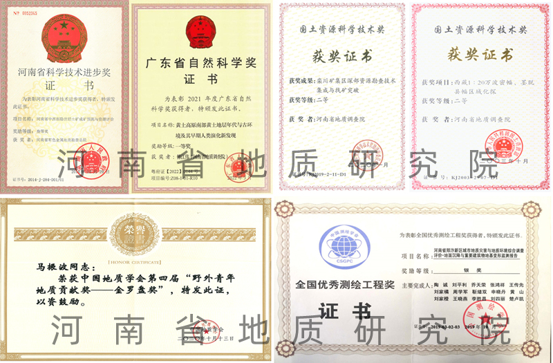 1获奖证书_副本_副本