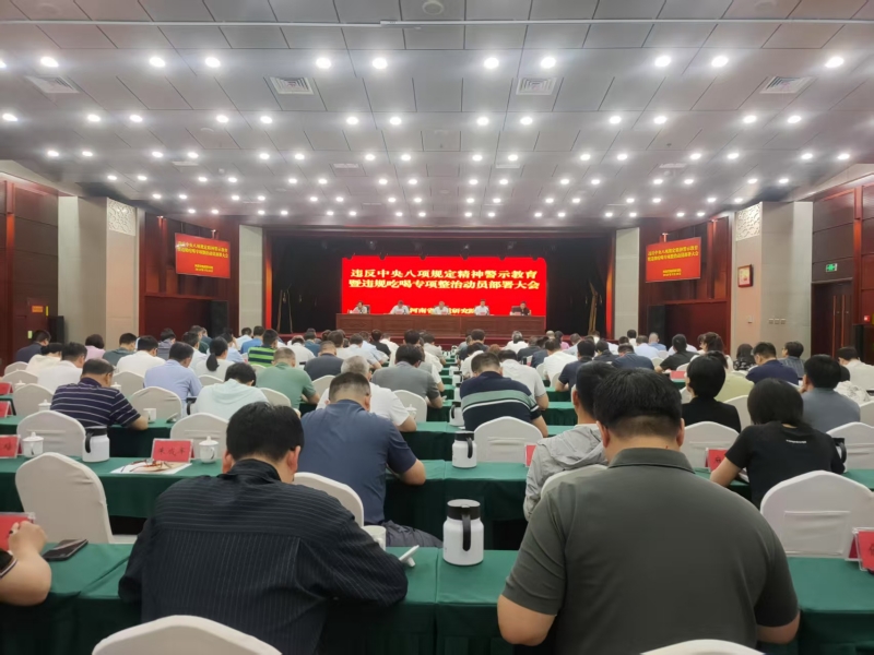 会议现场_副本