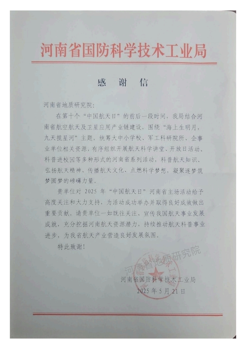 图片转PDF_20250523_154311(1)_00(1)_副本 图片转PDF_20250523_154311(1)_00(1)_副本