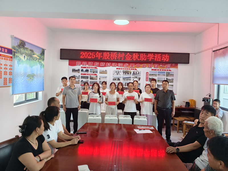 金秋助学活动现场照片_副本