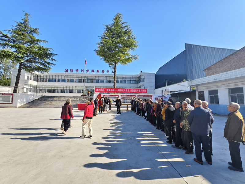 中秋关爱老人活动_副本 中秋关爱老人活动_副本