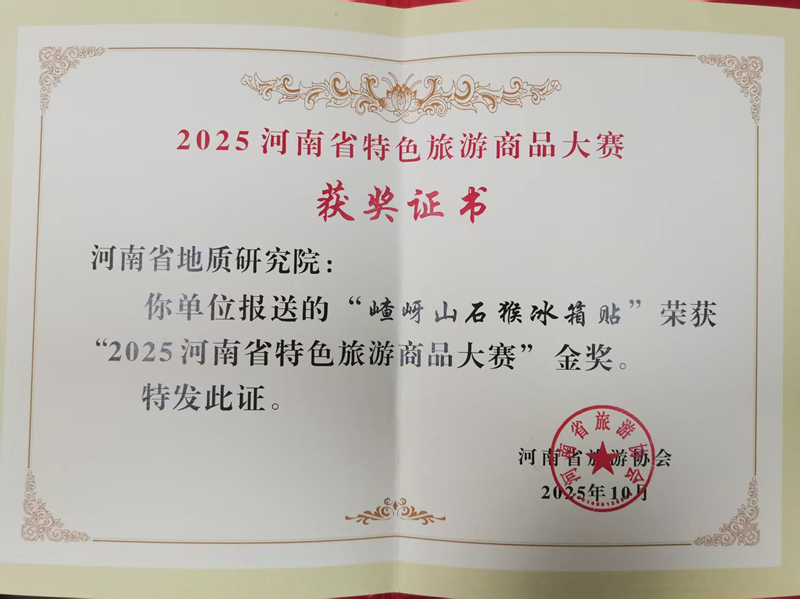 获奖证书2_副本