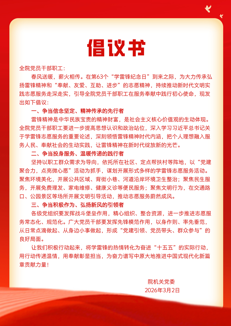 微信图片_20260302171318_725_169_副本