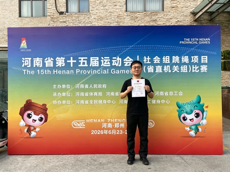 跳绳比赛