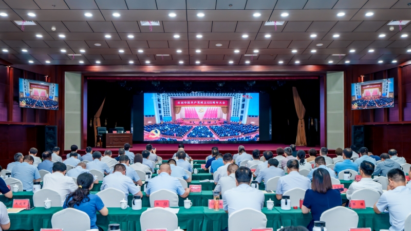 集中收看庆祝建党105周年大会直播_副本 集中收看庆祝建党105周年大会直播_副本